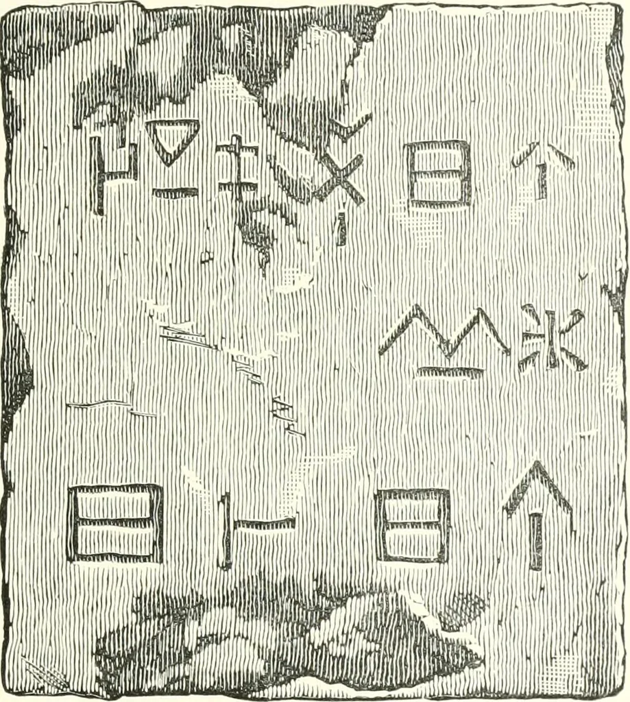 An illustration from Salaminia (Cyprus) : the history, treasures, & antiquities of Salamis in the island of Cyprus, 1882, leaf 160