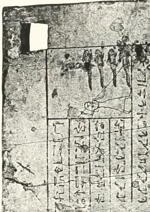 An illustration from Sarcophages de l'époque bubastite à l'époque saïte, 1912, leaf 210