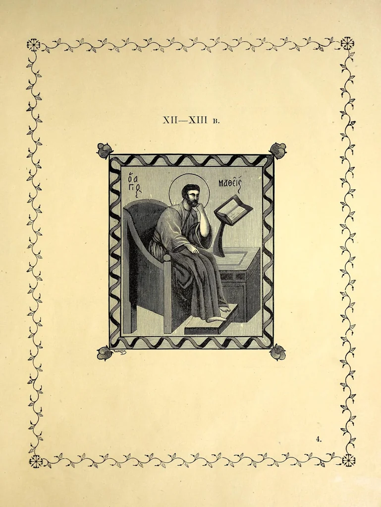 An illustration from Sbornik izobrazhenīĭ Spasiteli︠a︡, Bozhĭeĭ Materi i drugikh svi︠a︡tykh s X v. po XV v.; konechnykh ukrashenīĭ, zastavok, zaglavnykh bukv s 835 g. po XVII v., gravirovannykh s grecheskikh i slavi︠a︡nskikh rukopiseĭ na derevi︠e︡ graverom Ryzhovym, 1885, leaf 23