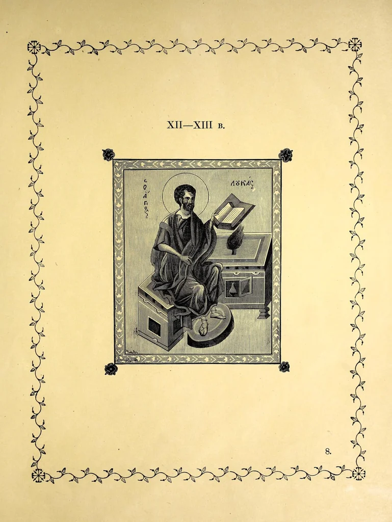 An illustration from Sbornik izobrazhenīĭ Spasiteli︠a︡, Bozhĭeĭ Materi i drugikh svi︠a︡tykh s X v. po XV v.; konechnykh ukrashenīĭ, zastavok, zaglavnykh bukv s 835 g. po XVII v., gravirovannykh s grecheskikh i slavi︠a︡nskikh rukopiseĭ na derevi︠e︡ graverom Ryzhovym, 1885, leaf 31