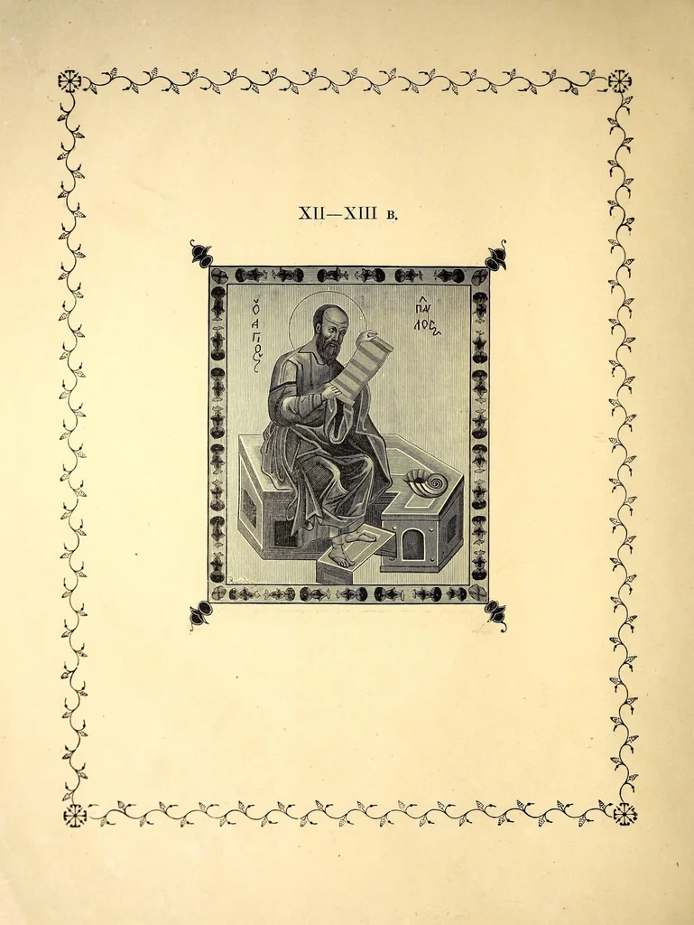 An illustration from Sbornik izobrazhenīĭ Spasiteli︠a︡, Bozhĭeĭ Materi i drugikh svi︠a︡tykh s X v. po XV v.; konechnykh ukrashenīĭ, zastavok, zaglavnykh bukv s 835 g. po XVII v., gravirovannykh s grecheskikh i slavi︠a︡nskikh rukopiseĭ na derevi︠e︡ graverom Ryzhovym, 1885, leaf 36