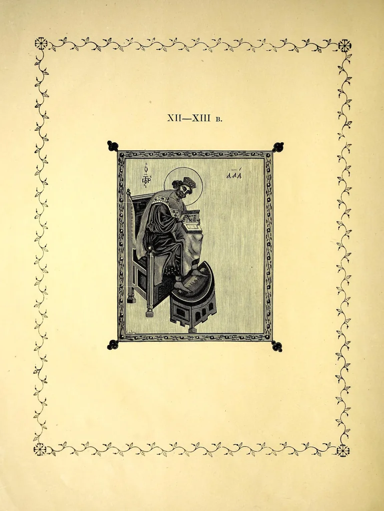 An illustration from Sbornik izobrazhenīĭ Spasiteli︠a︡, Bozhĭeĭ Materi i drugikh svi︠a︡tykh s X v. po XV v.; konechnykh ukrashenīĭ, zastavok, zaglavnykh bukv s 835 g. po XVII v., gravirovannykh s grecheskikh i slavi︠a︡nskikh rukopiseĭ na derevi︠e︡ graverom Ryzhovym, 1885, leaf 38