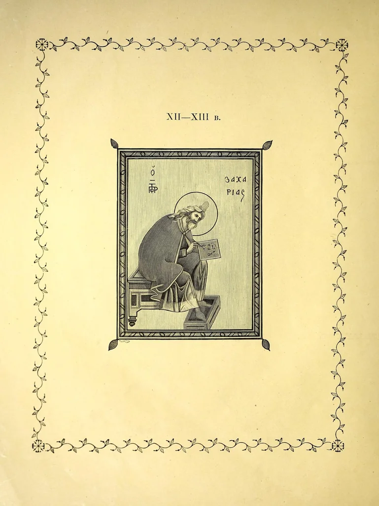 An illustration from Sbornik izobrazhenīĭ Spasiteli︠a︡, Bozhĭeĭ Materi i drugikh svi︠a︡tykh s X v. po XV v.; konechnykh ukrashenīĭ, zastavok, zaglavnykh bukv s 835 g. po XVII v., gravirovannykh s grecheskikh i slavi︠a︡nskikh rukopiseĭ na derevi︠e︡ graverom Ryzhovym, 1885, leaf 48