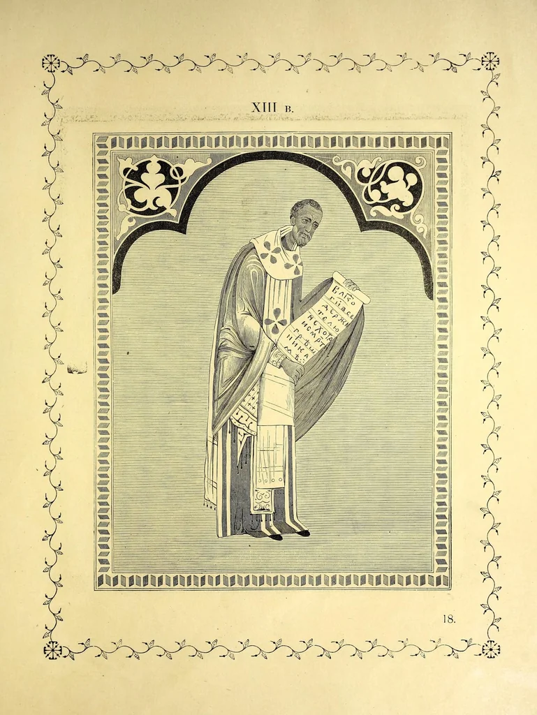 An illustration from Sbornik izobrazhenīĭ Spasiteli︠a︡, Bozhĭeĭ Materi i drugikh svi︠a︡tykh s X v. po XV v.; konechnykh ukrashenīĭ, zastavok, zaglavnykh bukv s 835 g. po XVII v., gravirovannykh s grecheskikh i slavi︠a︡nskikh rukopiseĭ na derevi︠e︡ graverom Ryzhovym, 1885, leaf 51