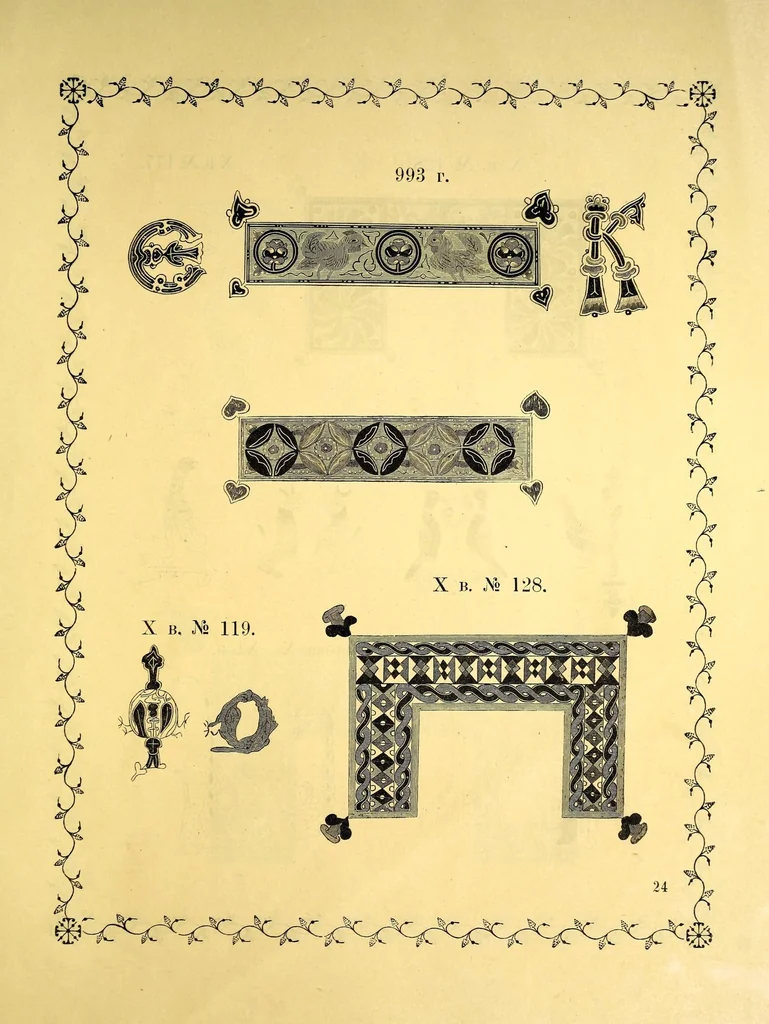 An illustration from Sbornik izobrazhenīĭ Spasiteli︠a︡, Bozhĭeĭ Materi i drugikh svi︠a︡tykh s X v. po XV v.; konechnykh ukrashenīĭ, zastavok, zaglavnykh bukv s 835 g. po XVII v., gravirovannykh s grecheskikh i slavi︠a︡nskikh rukopiseĭ na derevi︠e︡ graverom Ryzhovym, 1885, leaf 63