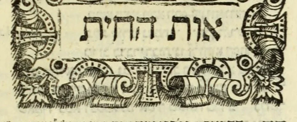 An illustration from Sefer ha-shorashim, 1546, leaf 68