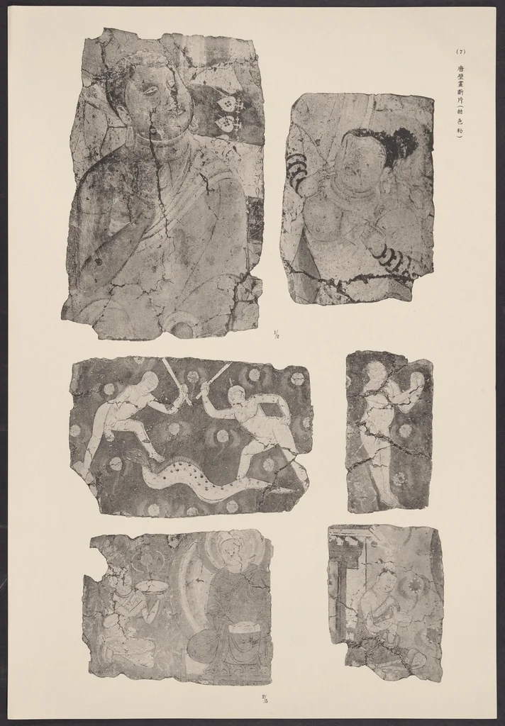 An illustration from Seiiki kōko zufu, 1917, leaf 17