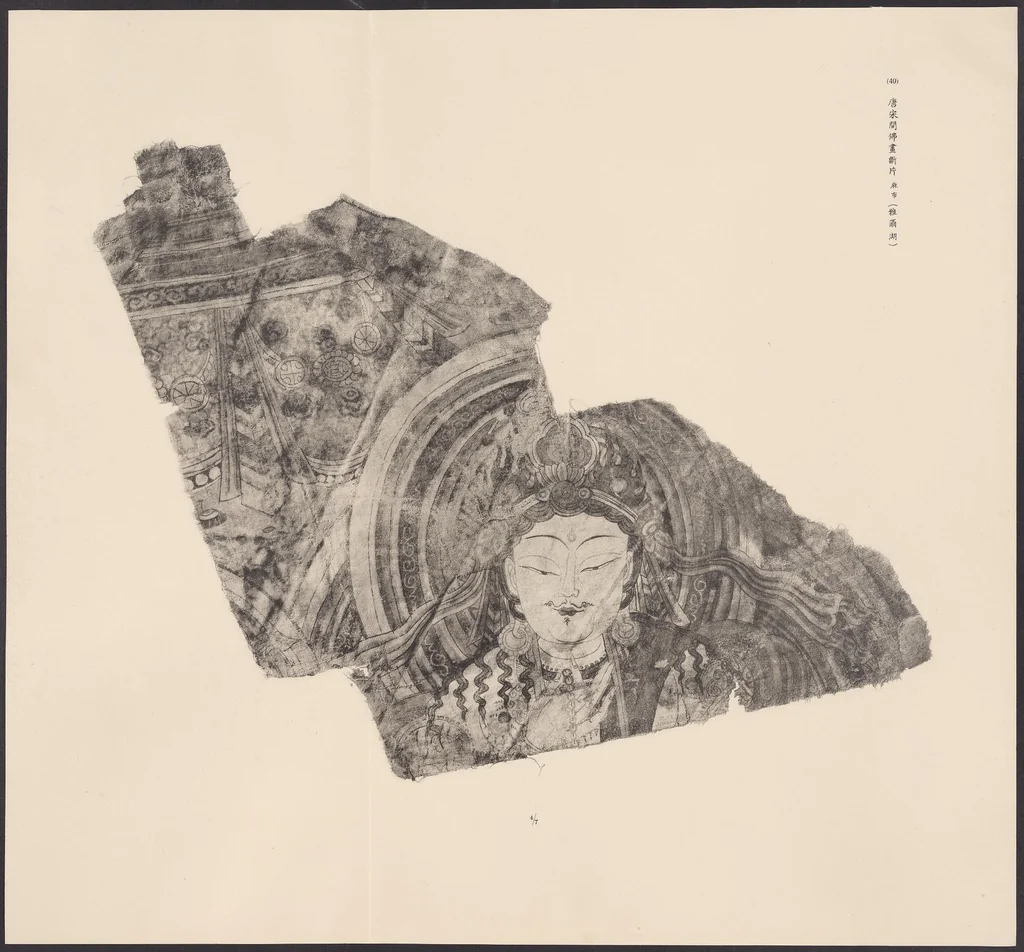 An illustration from Seiiki kōko zufu, 1917, leaf 59