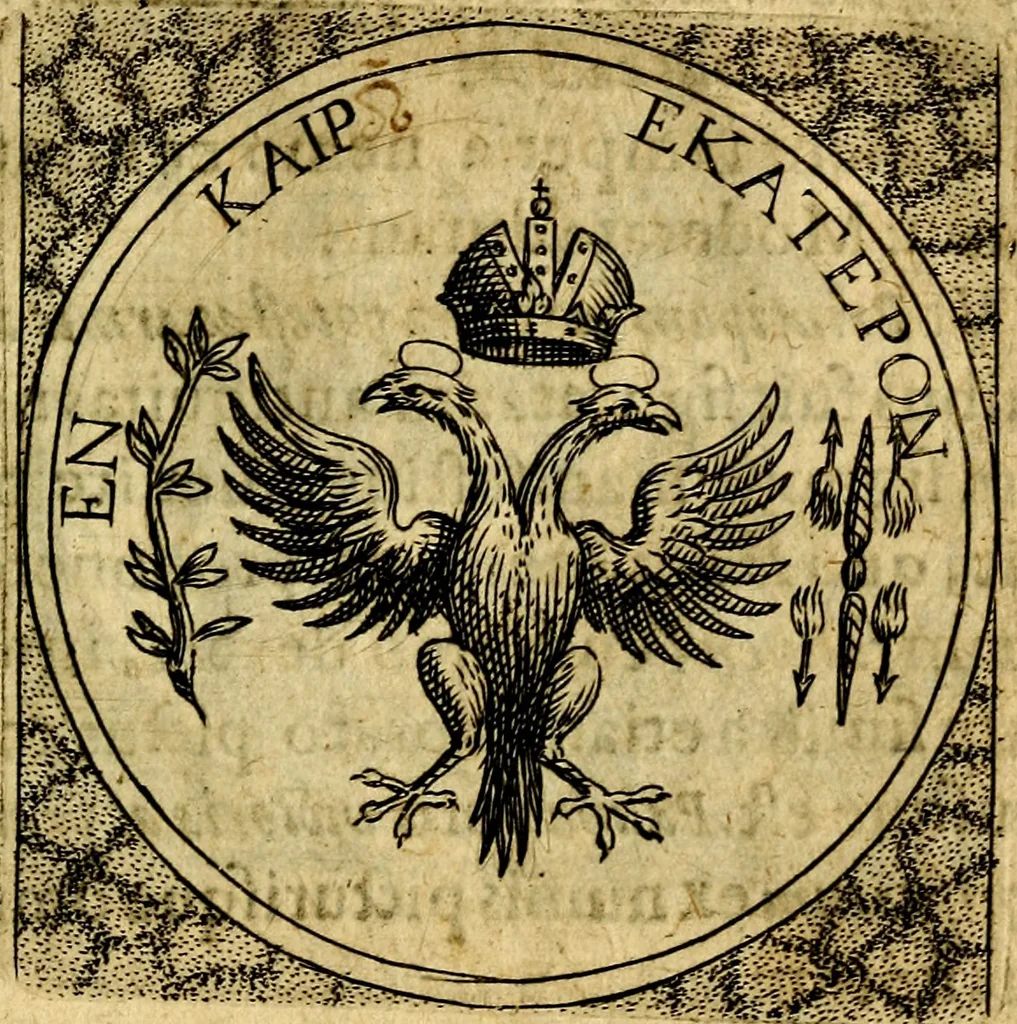 An illustration from Selectorum symbolorvm heroicorvm centvria gemina, 1619, leaf 54