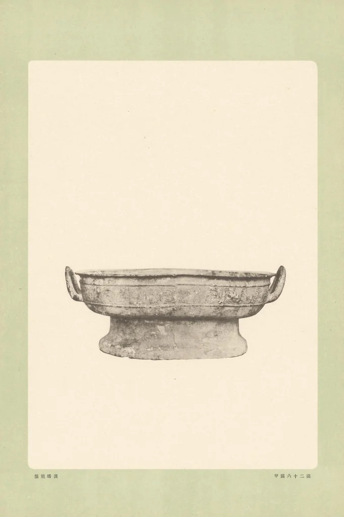 An illustration from Senoku seishō : catalogue of the ancient Chinese bronzes in the collection of Baron Sumitomo, 1911, leaf 43