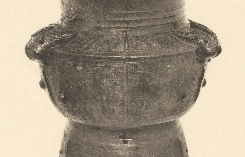 An illustration from Senoku seishō : catalogue of the ancient Chinese bronzes in the collection of Baron Sumitomo, 1911, leaf 16