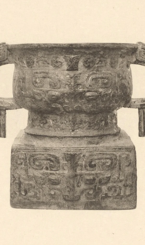 An illustration from Senoku seishō : catalogue of the ancient Chinese bronzes in the collection of Baron Sumitomo, 1911, leaf 18