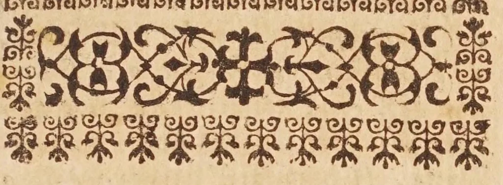 An illustration from Sfera astronomica, 1690, leaf 9