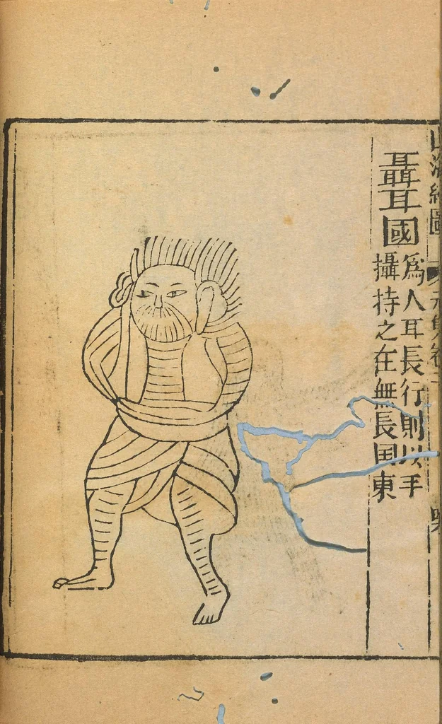 An illustration from Shan hai jing : er shi san juan, 1667, leaf 106