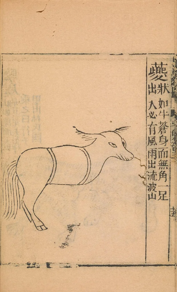 An illustration from Shan hai jing : er shi san juan, 1667, leaf 54