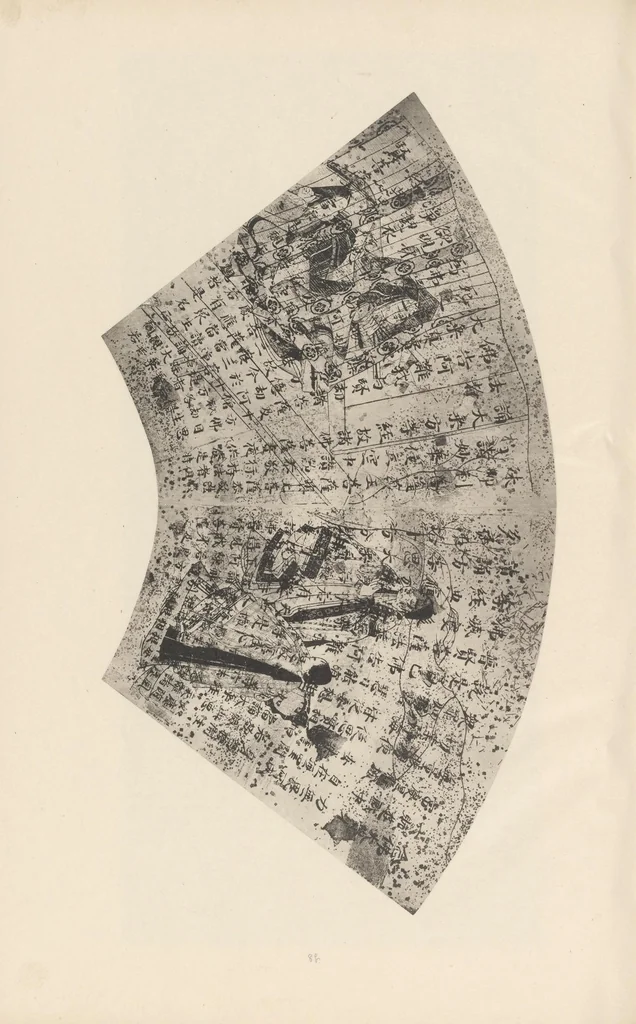 An illustration from Shinbi taikan, 1899, leaf 39