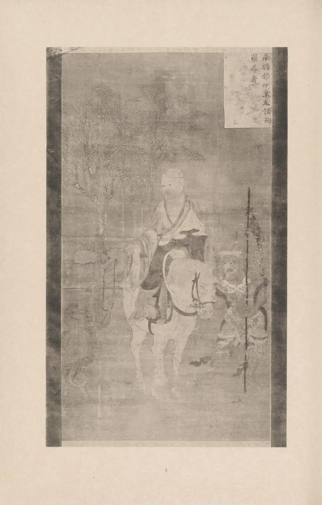 An illustration from Shinbi taikan, 1899, leaf 43
