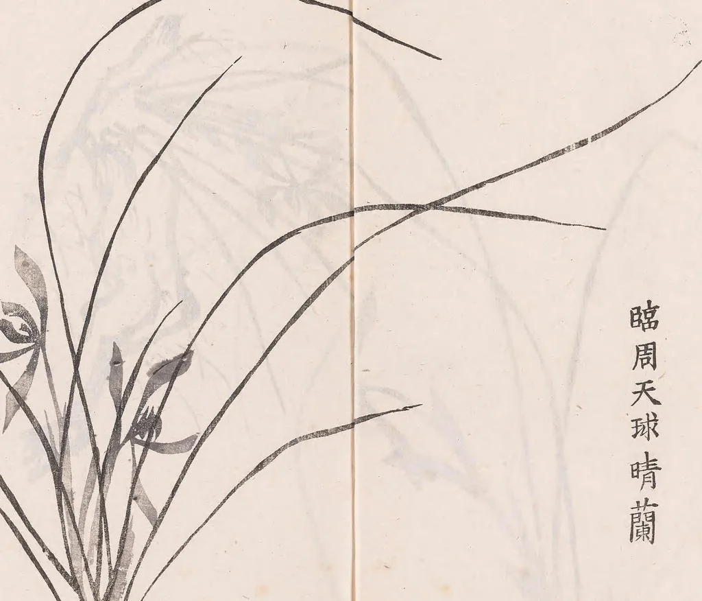 An illustration from Shi zhu zhai shu hua pu, 1879, leaf 16