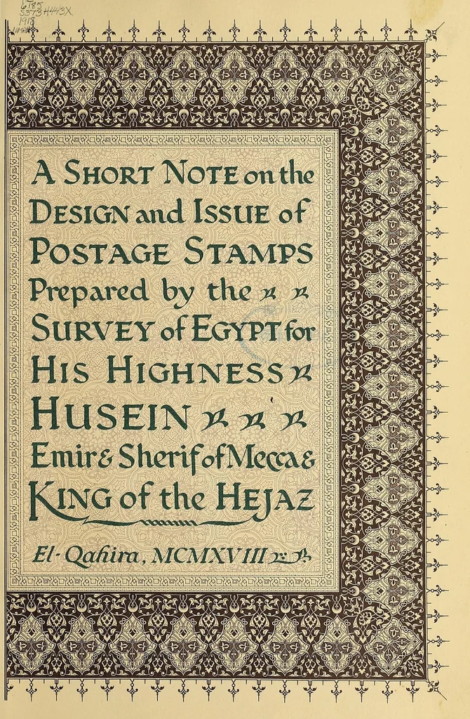 An illustration from A short note on the design and issue of postage stamps, prepared by the Survey of Egypt for His Highness Husein, Emir and Sherif of Mecca & King of the Hejaz, 1918, leaf 11