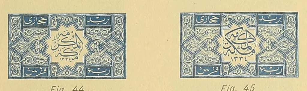 An illustration from A short note on the design and issue of postage stamps, prepared by the Survey of Egypt for His Highness Husein, Emir and Sherif of Mecca & King of the Hejaz, 1918, leaf 53