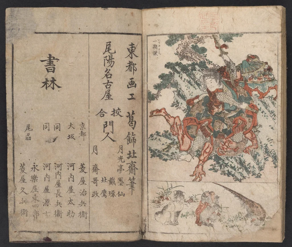 An illustration from Shūga ichiran, 1818, leaf 25