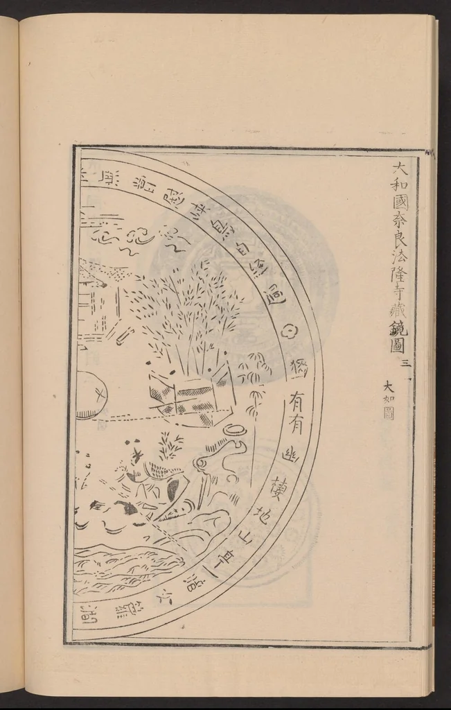 An illustration from Shūko jisshu, 1899, leaf 22