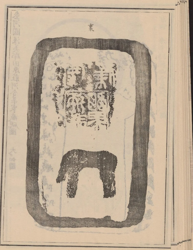 An illustration from Shūko jisshu, 1899, leaf 26