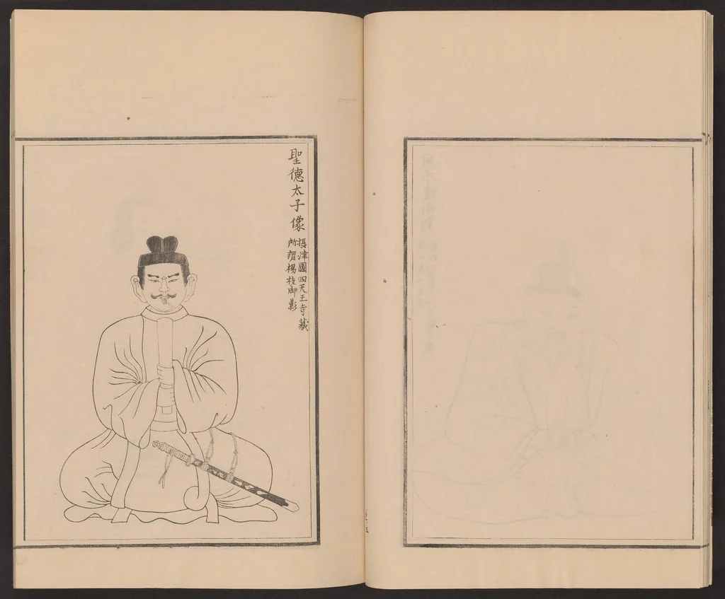 An illustration from Shūko jisshu, 1899, leaf 18