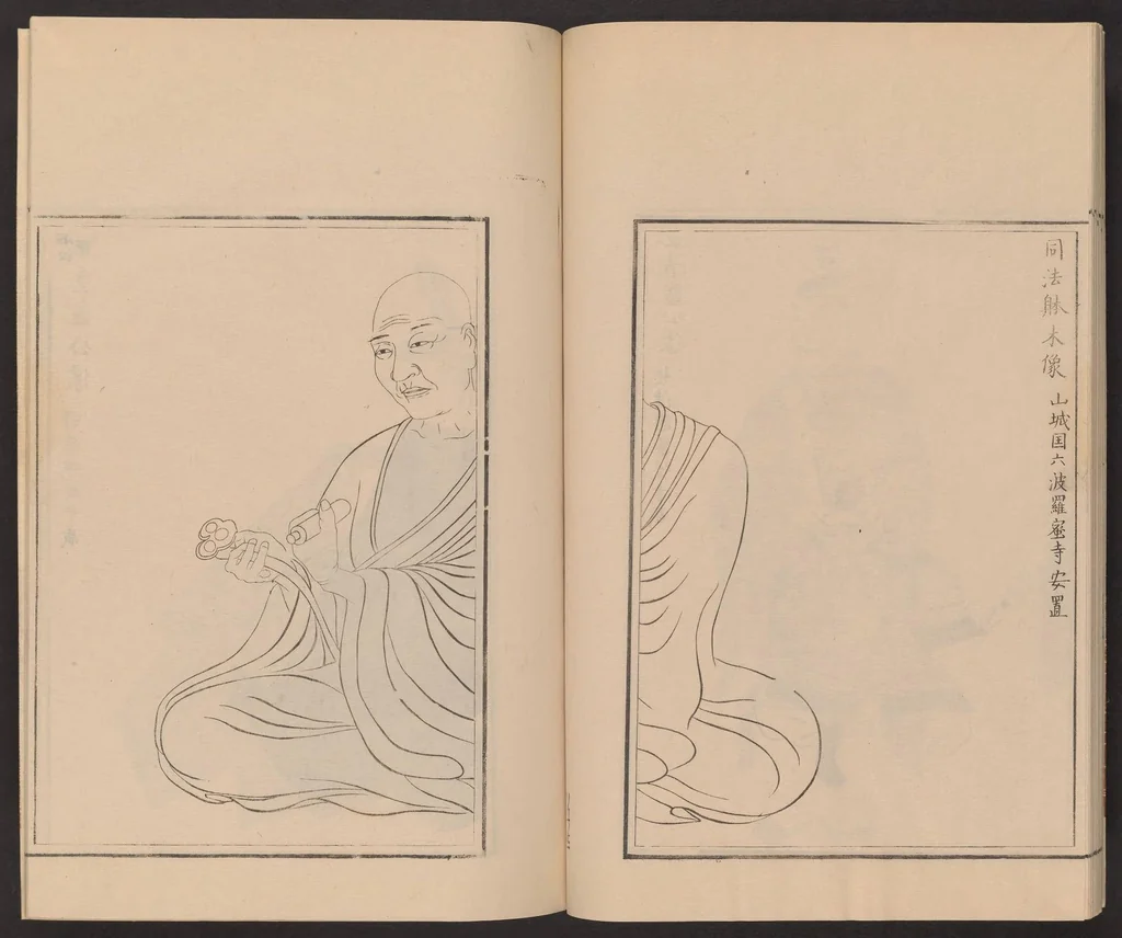 An illustration from Shūko jisshu, 1899, leaf 33
