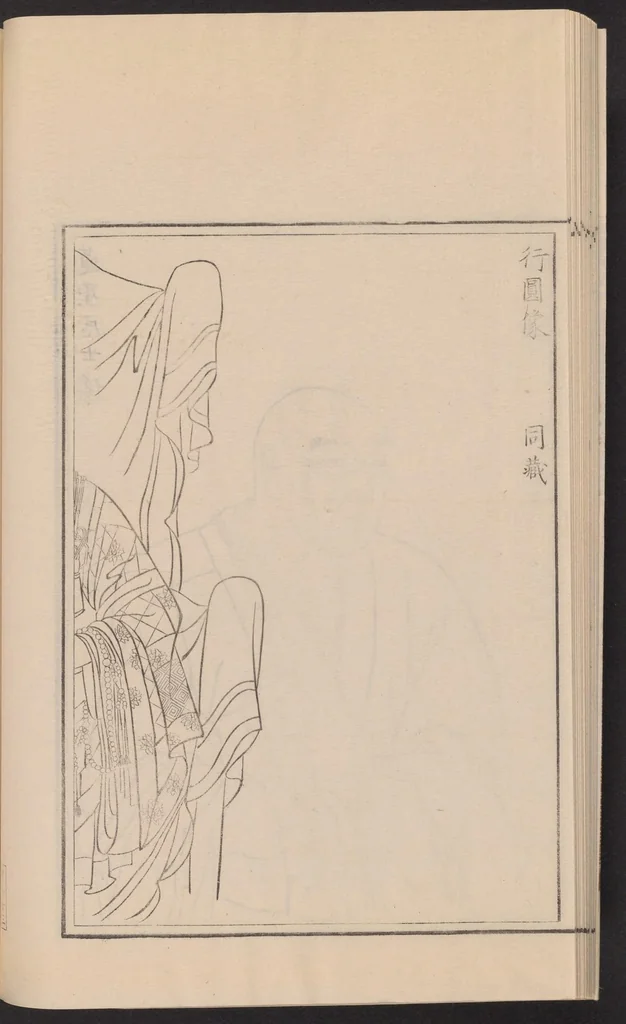 An illustration from Shūko jisshu, 1899, leaf 25