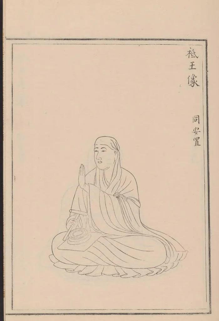 An illustration from Shūko jisshu, 1899, leaf 41