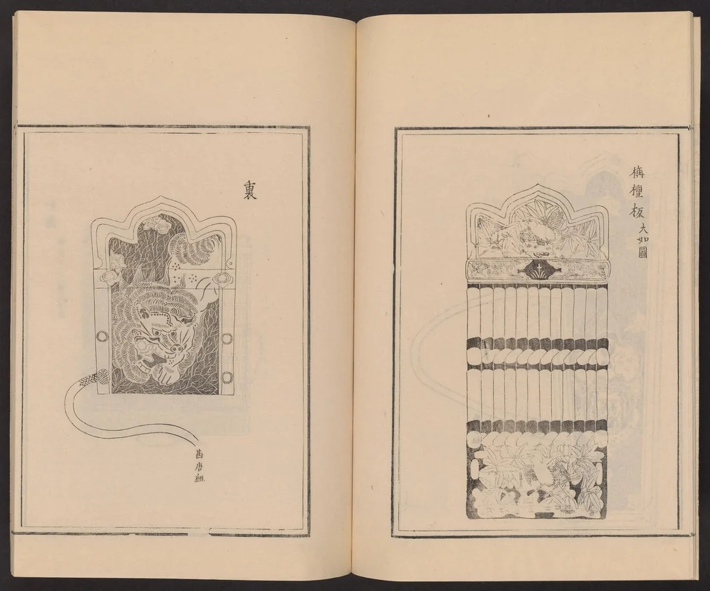 An illustration from Shūko jisshu, 1899, leaf 11