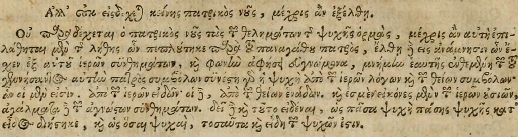 An illustration from Sibylliakoi chresmoi; hoc est, Sibyllina oracula, ex veteribus codicibus emendata ac restituta, et commentariis diversorum illustrata, 1689, leaf 959