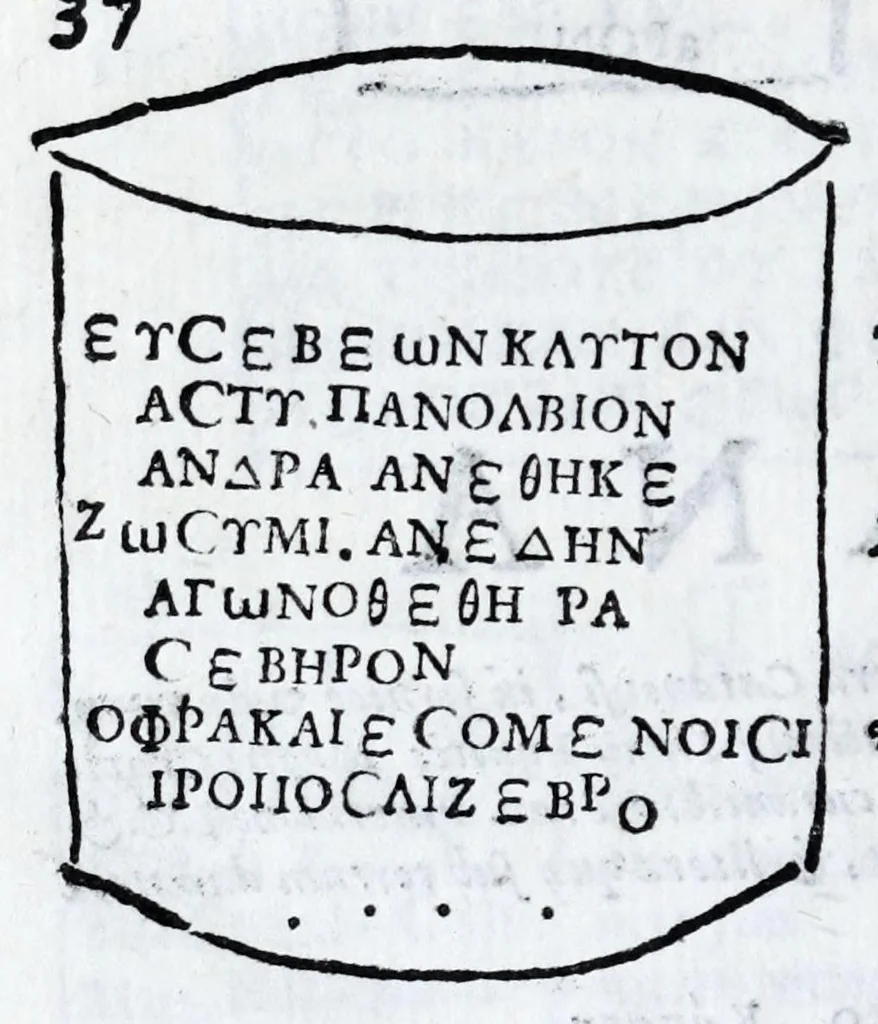 An illustration from Siciliae antiqvae tabvlae littorales latvs orientale Messana : in summo templo tutelae D. Mariae dicato prope sacrarium, iuxta secundum intercolumnium in lapide Granito-Siculo columella bicubitalis aquam lustralem sustinens, 1625, leaf 16