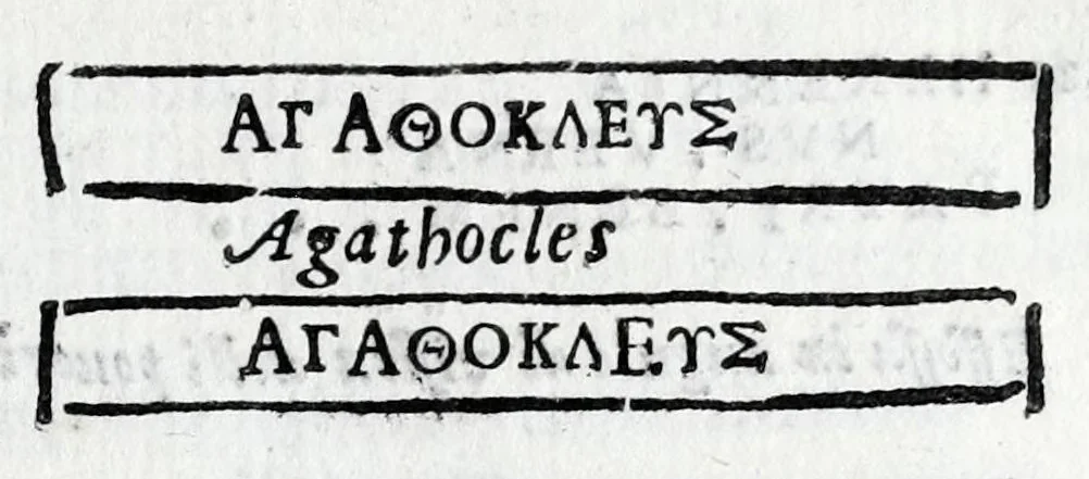 An illustration from Siciliae antiqvae tabvlae littorales latvs orientale Messana : in summo templo tutelae D. Mariae dicato prope sacrarium, iuxta secundum intercolumnium in lapide Granito-Siculo columella bicubitalis aquam lustralem sustinens, 1625, leaf 49