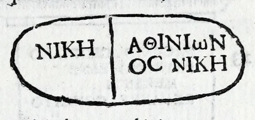 An illustration from Siciliae antiqvae tabvlae littorales latvs orientale Messana : in summo templo tutelae D. Mariae dicato prope sacrarium, iuxta secundum intercolumnium in lapide Granito-Siculo columella bicubitalis aquam lustralem sustinens, 1625, leaf 49