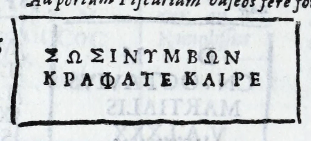 An illustration from Siciliae antiqvae tabvlae littorales latvs orientale Messana : in summo templo tutelae D. Mariae dicato prope sacrarium, iuxta secundum intercolumnium in lapide Granito-Siculo columella bicubitalis aquam lustralem sustinens, 1625, leaf 58