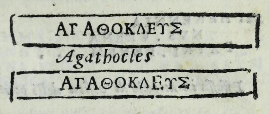 An illustration from Siciliae, obiacentium insular[um], et Bruttiorum antiquae tabulae, cvm animaduersionib[us] Georgii Gualtheri, 1624, leaf 49