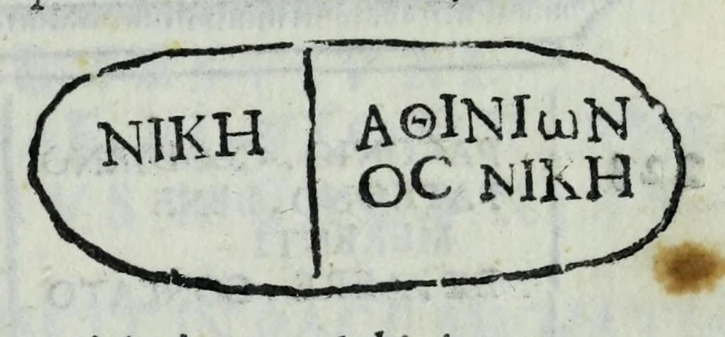 An illustration from Siciliae, obiacentium insular[um], et Bruttiorum antiquae tabulae, cvm animaduersionib[us] Georgii Gualtheri, 1624, leaf 49