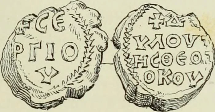 An illustration from Sigillographie de l'Empire byzantin, 1884, leaf 100