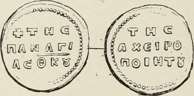 An illustration from Sigillographie de l'Empire byzantin, 1884, leaf 145