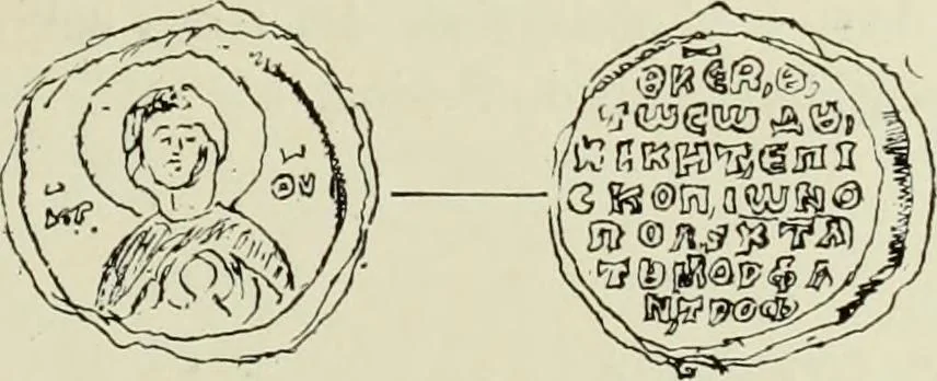 An illustration from Sigillographie de l'Empire byzantin, 1884, leaf 166
