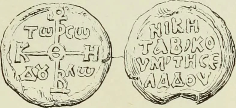An illustration from Sigillographie de l'Empire byzantin, 1884, leaf 180