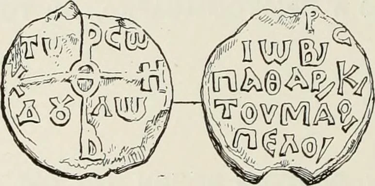 An illustration from Sigillographie de l'Empire byzantin, 1884, leaf 191