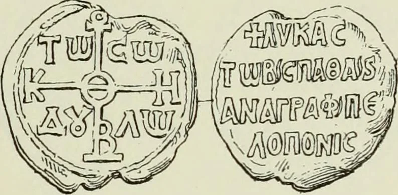 An illustration from Sigillographie de l'Empire byzantin, 1884, leaf 192