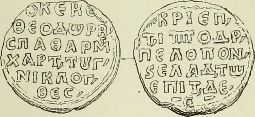 An illustration from Sigillographie de l'Empire byzantin, 1884, leaf 202