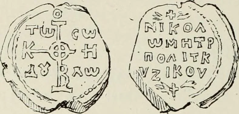 An illustration from Sigillographie de l'Empire byzantin, 1884, leaf 211