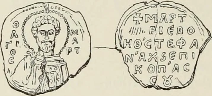 An illustration from Sigillographie de l'Empire byzantin, 1884, leaf 211