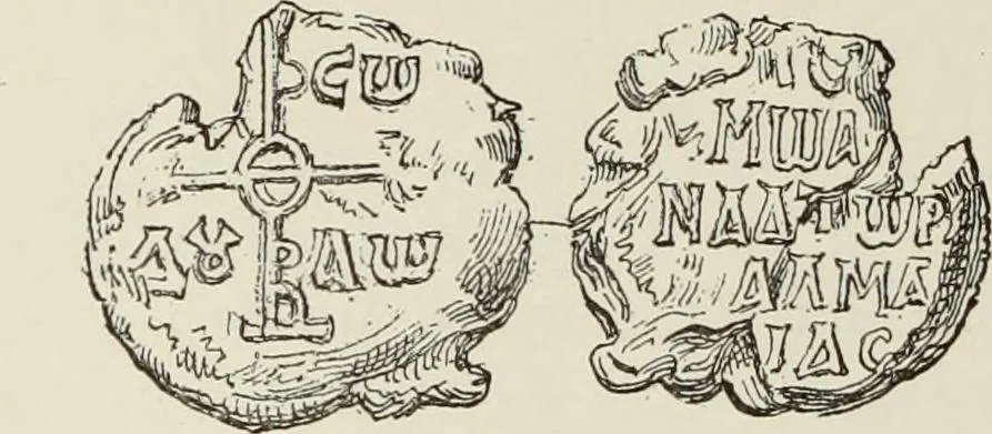 An illustration from Sigillographie de l'Empire byzantin, 1884, leaf 217