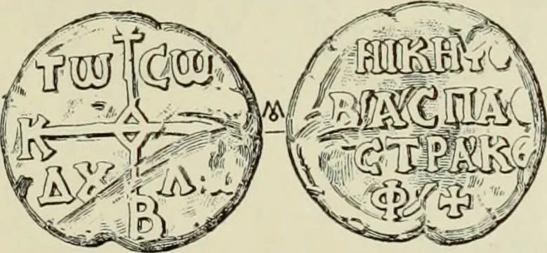 An illustration from Sigillographie de l'Empire byzantin, 1884, leaf 218